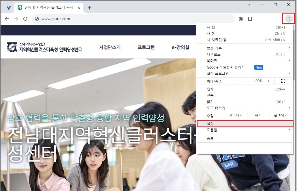 chrome 캐시 삭제 1
