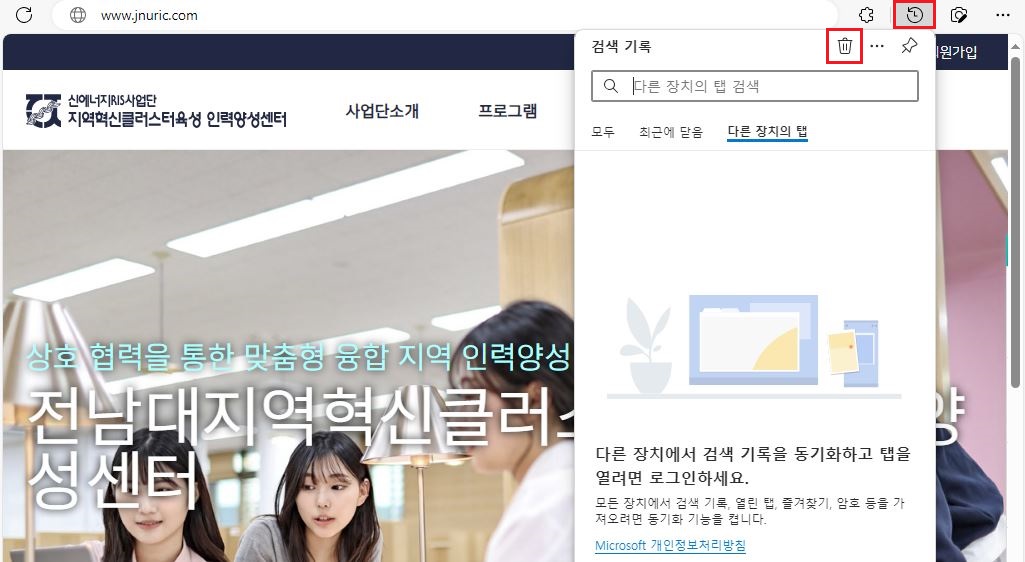 edge 캐시 삭제 1