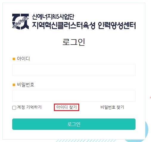 아이디 찾기 2