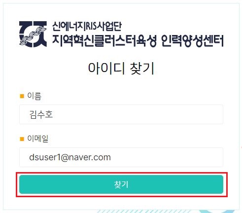 아이디 찾기 3