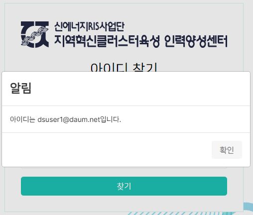 아이디 찾기 4