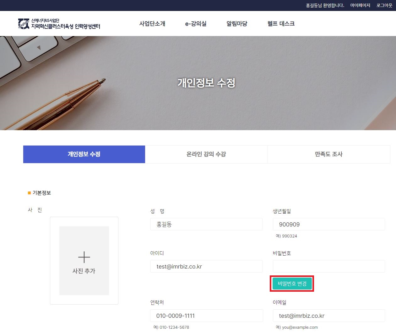 비밀번호 변경 2