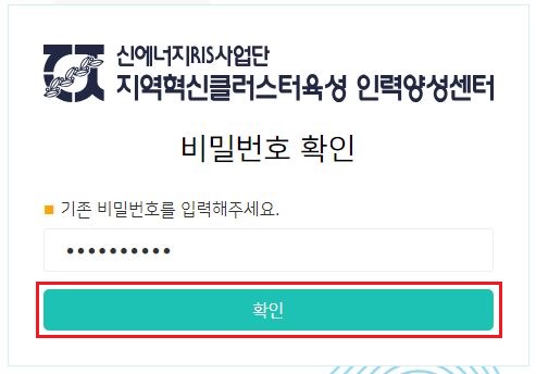 비밀번호 변경 3