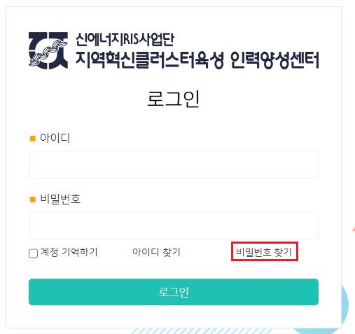 비밀번호 찾기 2