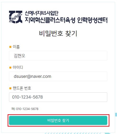 비밀번호 찾기 3